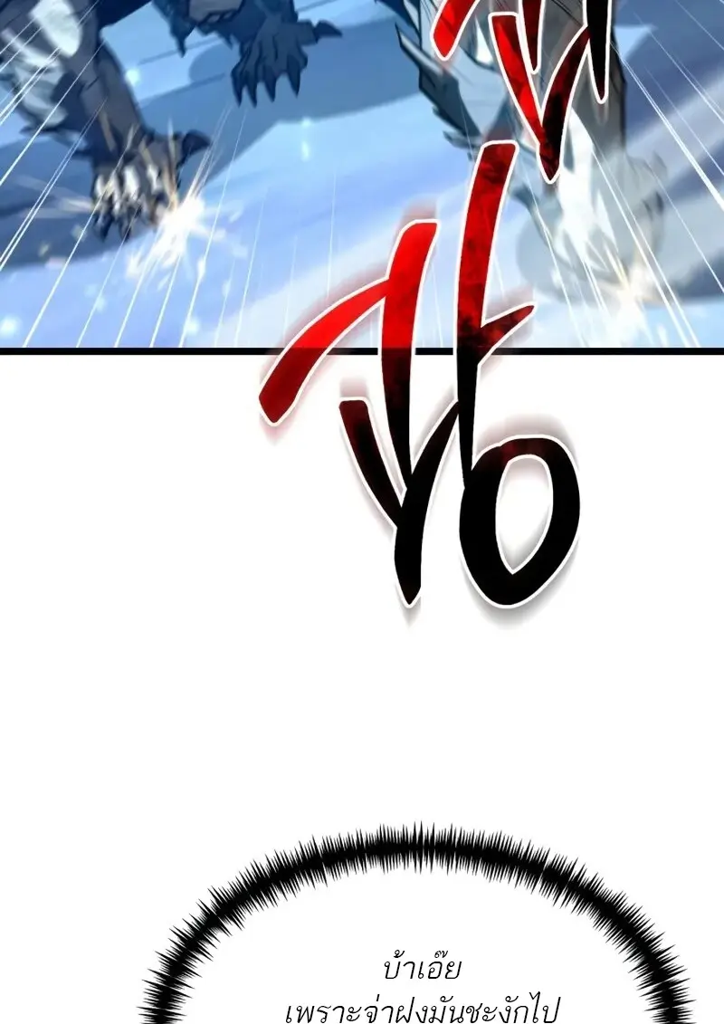 Reincarnator ตอนที่ 114 138