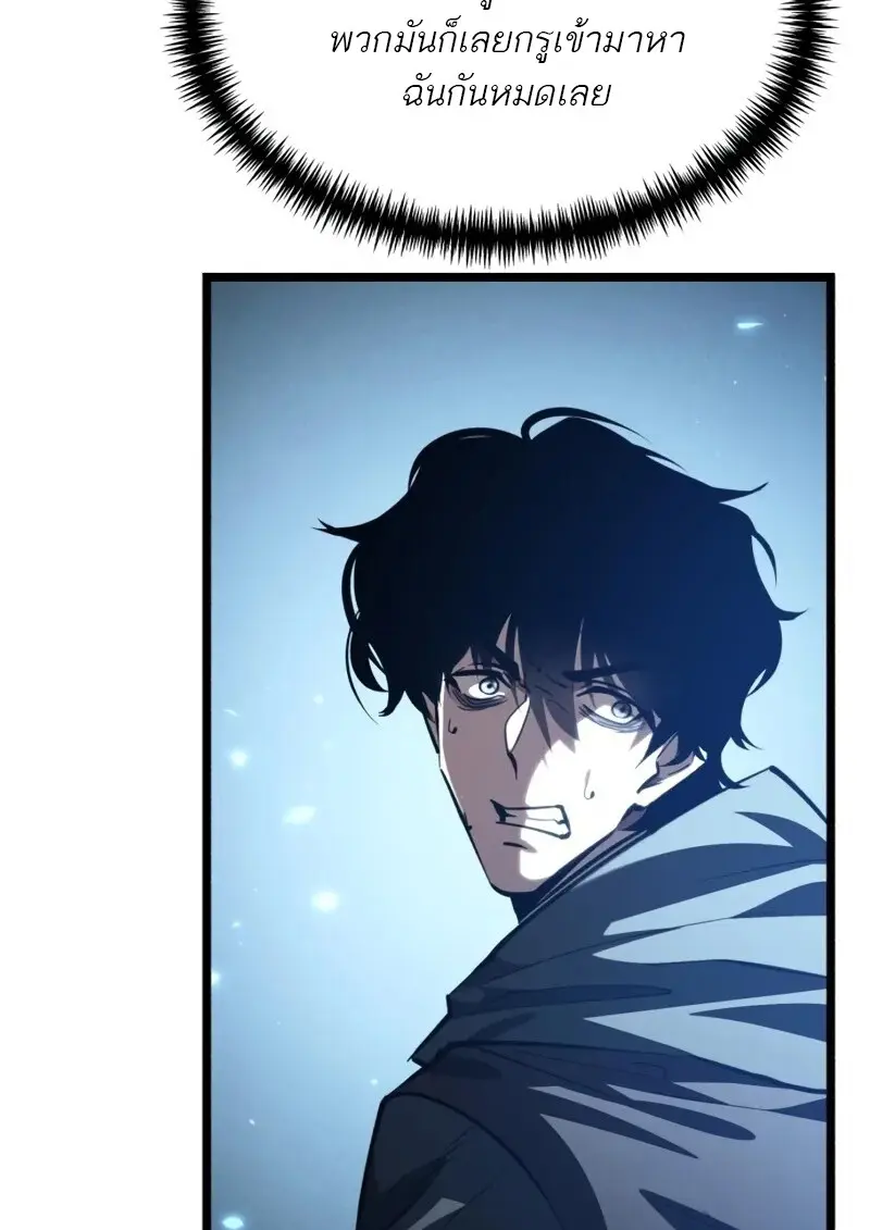 Reincarnator ตอนที่ 114 139