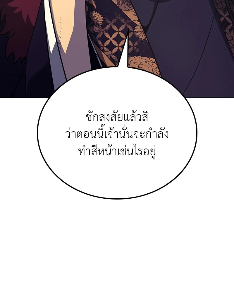 I Reincarnated As the Crazed Heir ตอนที่ 114 142