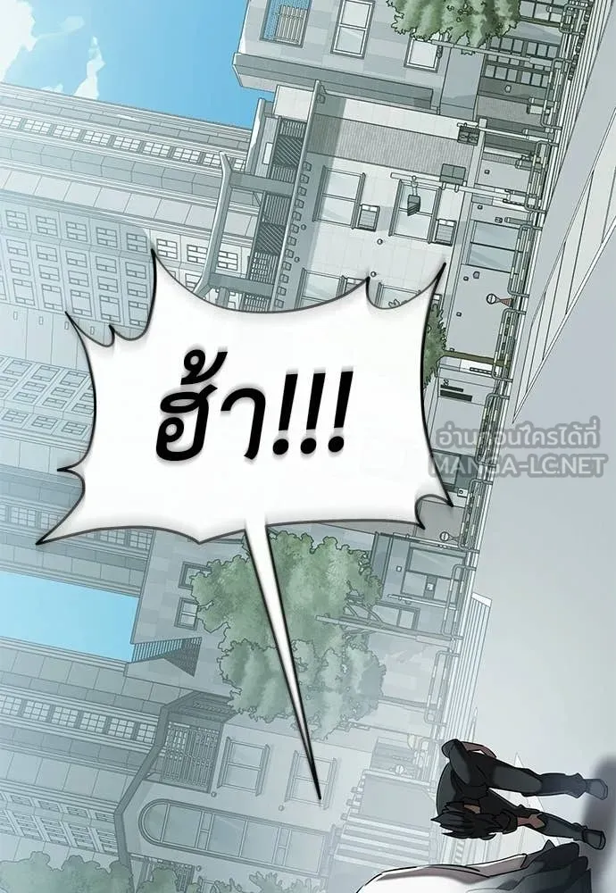 Reincarnation Path of The Underworld King ตอนที่ 114 143