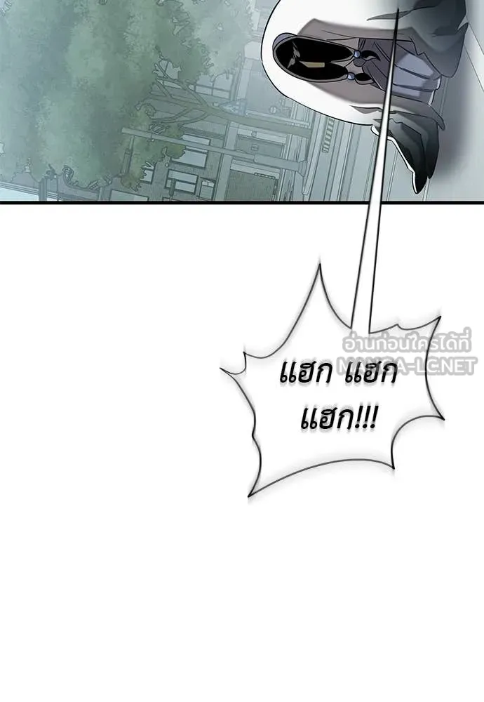 Reincarnation Path of The Underworld King ตอนที่ 114 144