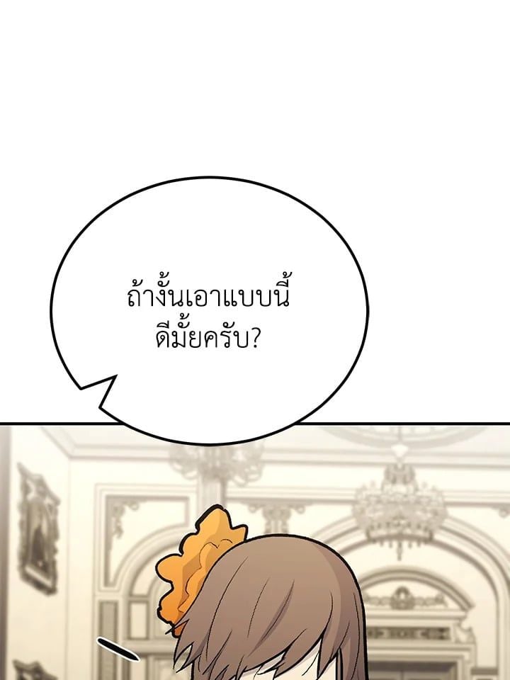 Standard of Reincarnation ตอนที่ 114 144