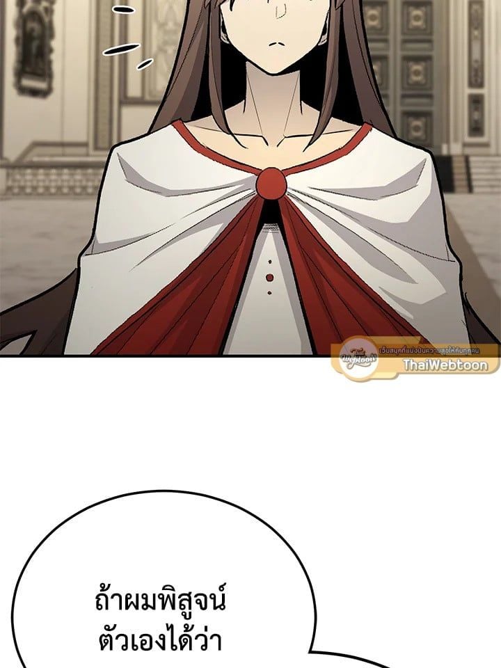 Standard of Reincarnation ตอนที่ 114 145
