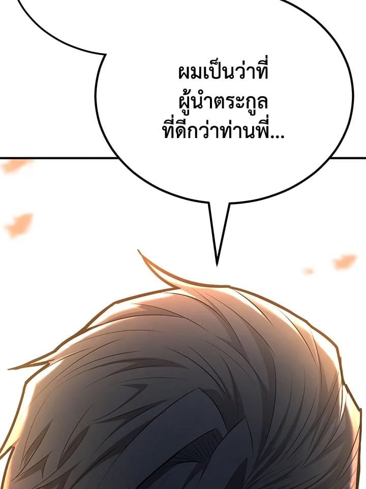 Standard of Reincarnation ตอนที่ 114 146