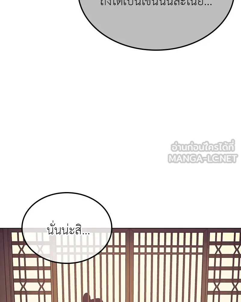 I Reincarnated As the Crazed Heir ตอนที่ 114 147