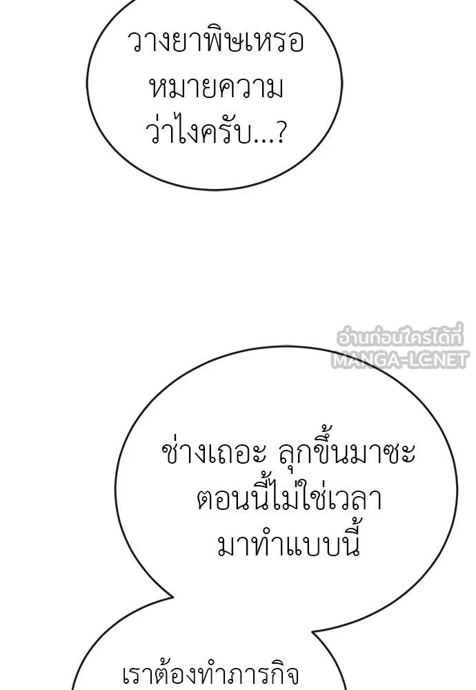 Reincarnation Path of The Underworld King ตอนที่ 114 147