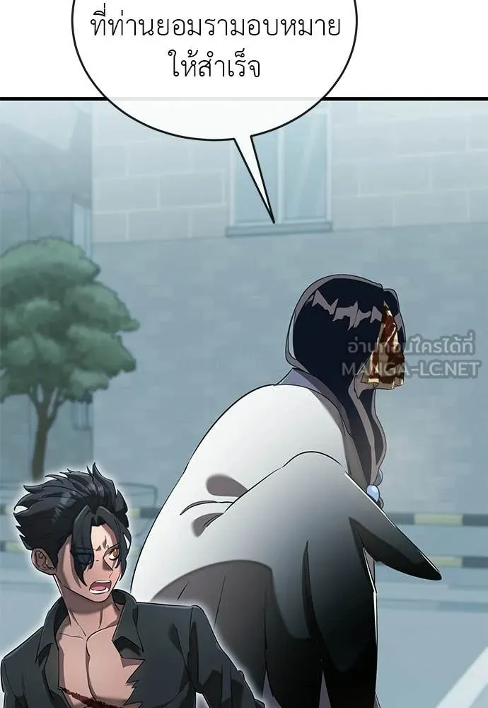 Reincarnation Path of The Underworld King ตอนที่ 114 148