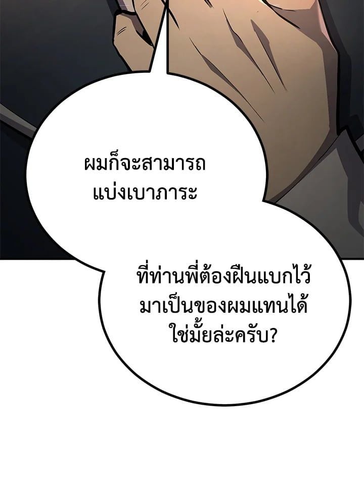 Standard of Reincarnation ตอนที่ 114 148
