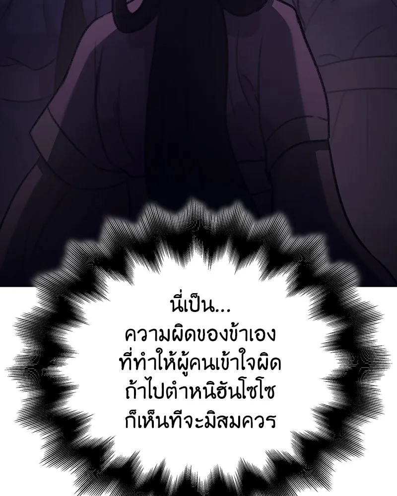 I Reincarnated As the Crazed Heir ตอนที่ 114 149