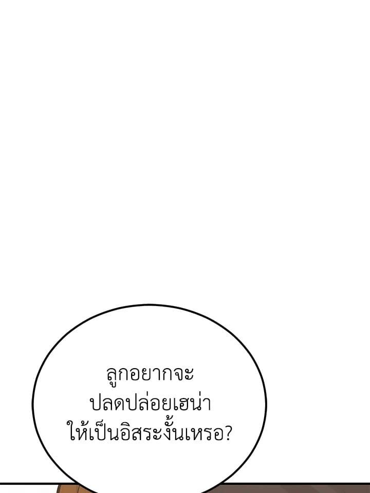 Standard of Reincarnation ตอนที่ 114 149