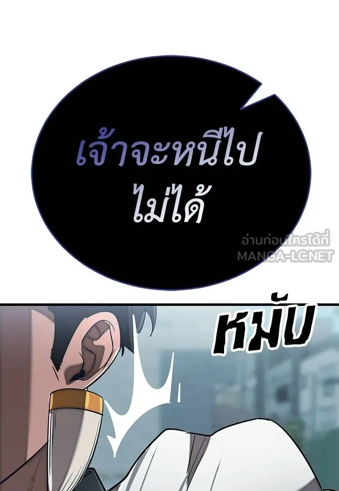 Reincarnation Path of The Underworld King ตอนที่ 114 150