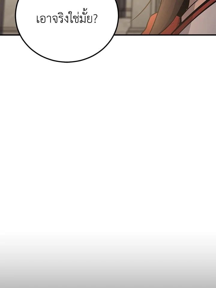 Standard of Reincarnation ตอนที่ 114 151