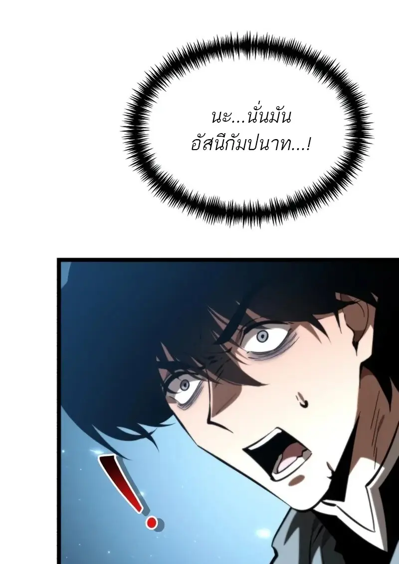 Reincarnator ตอนที่ 114 151