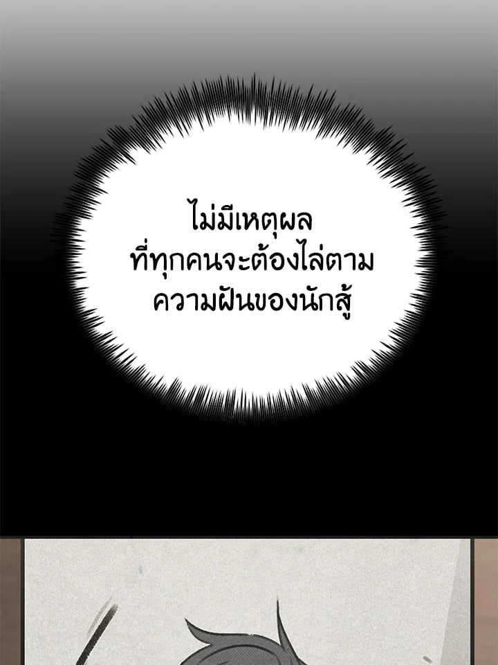 Standard of Reincarnation ตอนที่ 114 152