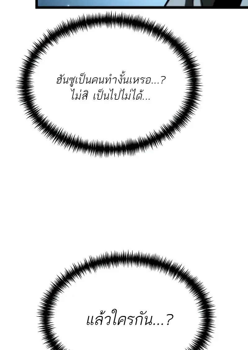 Reincarnator ตอนที่ 114 152