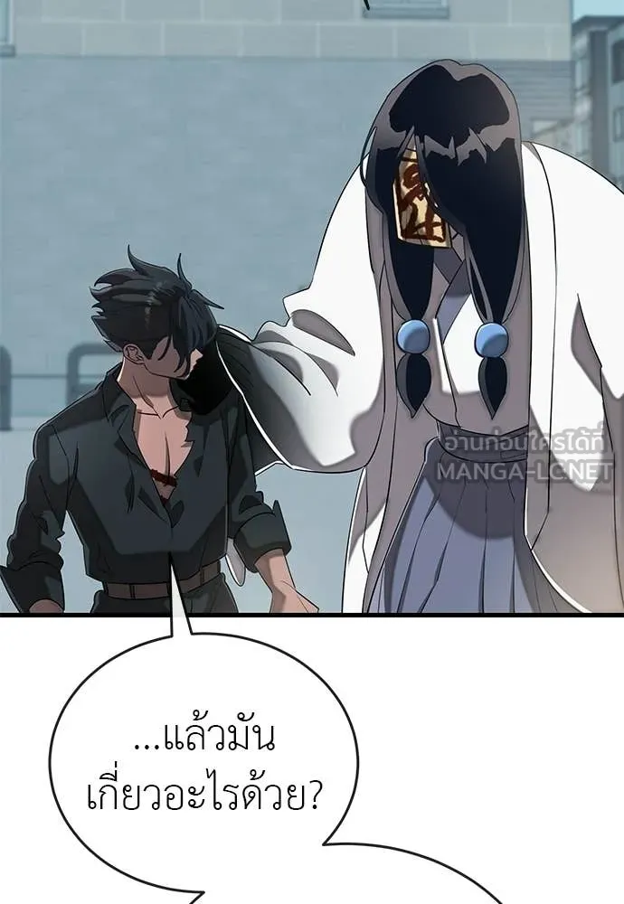 Reincarnation Path of The Underworld King ตอนที่ 114 153