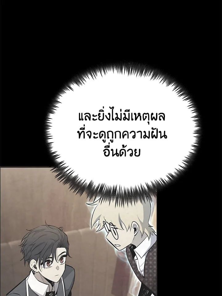 Standard of Reincarnation ตอนที่ 114 154