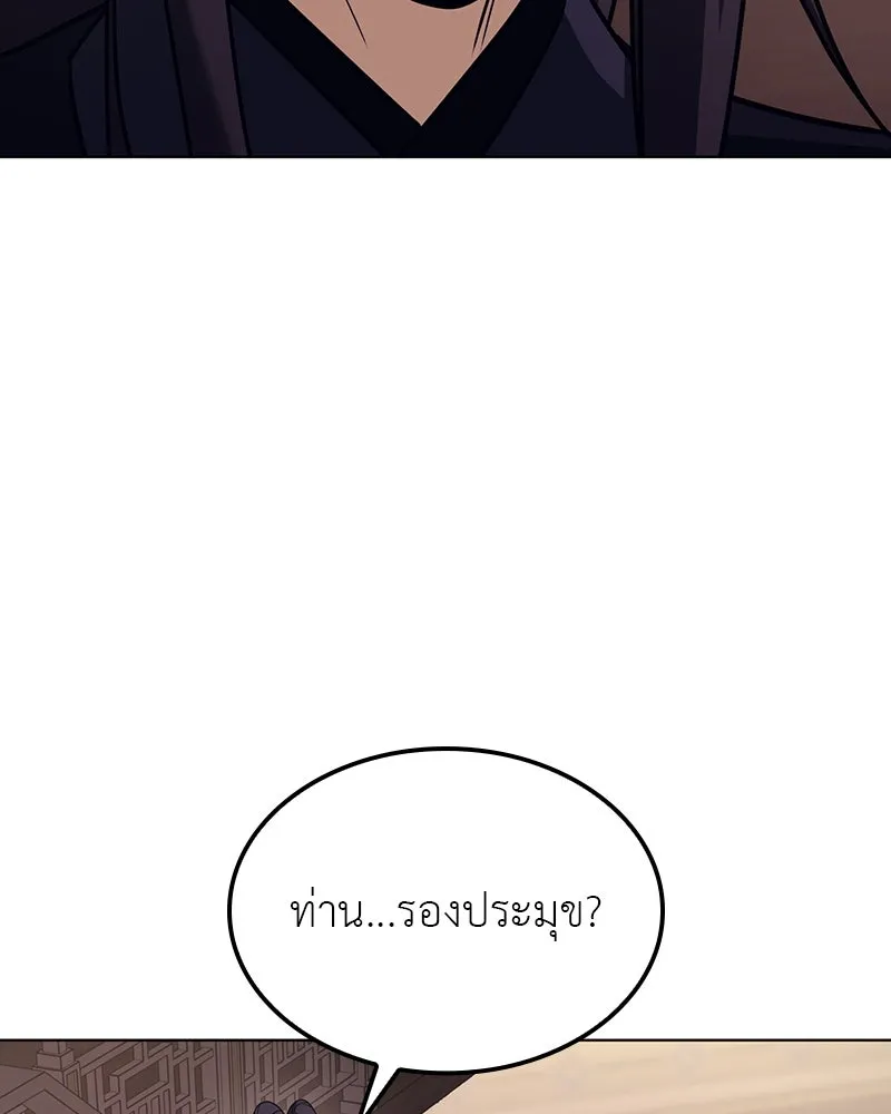 I Reincarnated As the Crazed Heir ตอนที่ 114 157