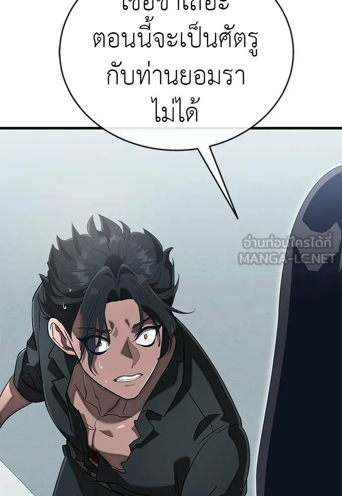 Reincarnation Path of The Underworld King ตอนที่ 114 157