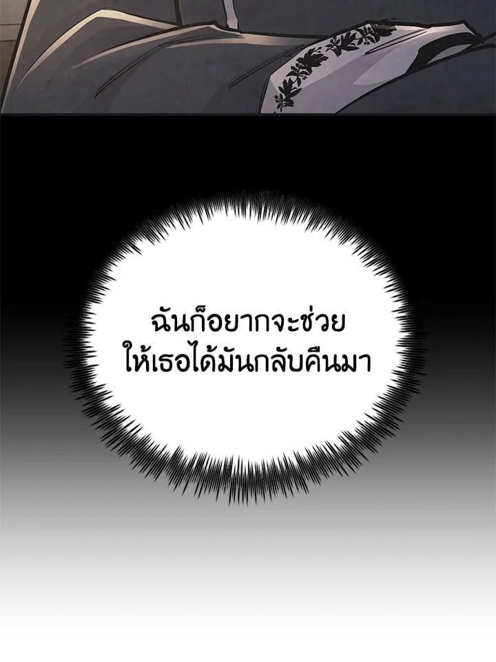 Standard of Reincarnation ตอนที่ 114 158