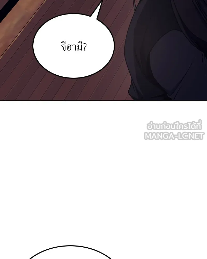 I Reincarnated As the Crazed Heir ตอนที่ 114 159