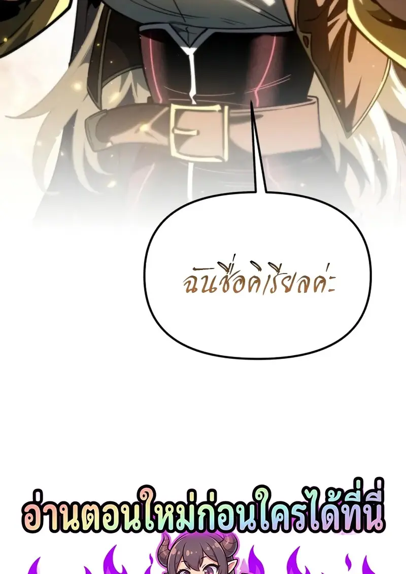 Reincarnator ตอนที่ 114 159