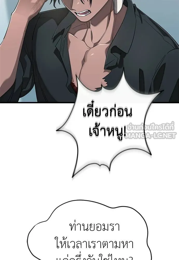 Reincarnation Path of The Underworld King ตอนที่ 114 160