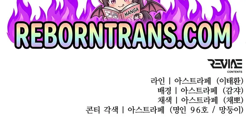 Reincarnator ตอนที่ 114 160