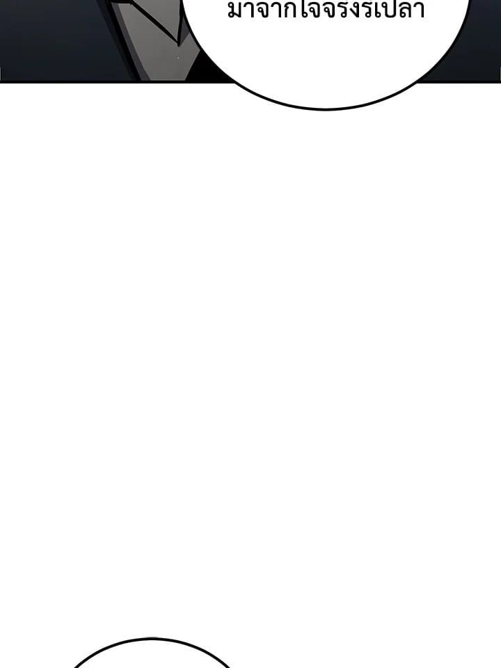 Standard of Reincarnation ตอนที่ 114 161