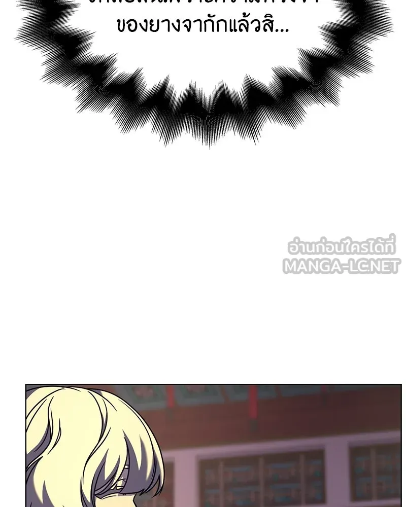 I Reincarnated As the Crazed Heir ตอนที่ 114 162