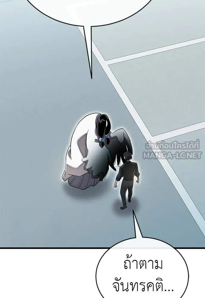 Reincarnation Path of The Underworld King ตอนที่ 114 163