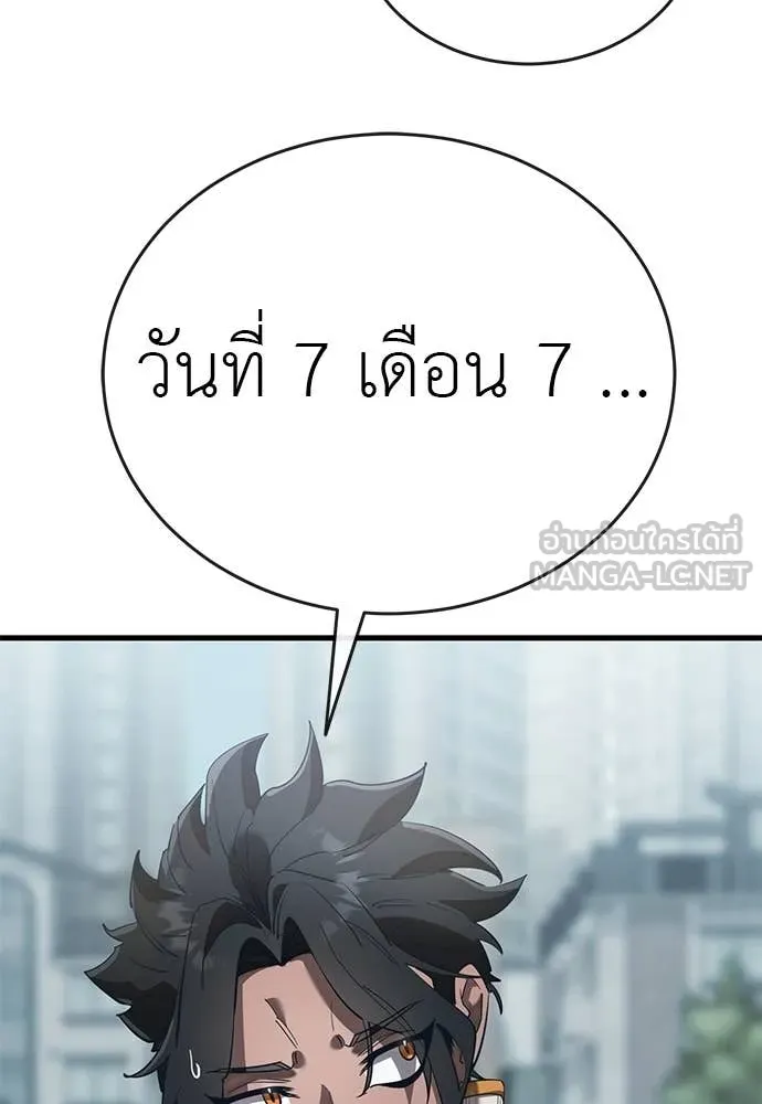 Reincarnation Path of The Underworld King ตอนที่ 114 164