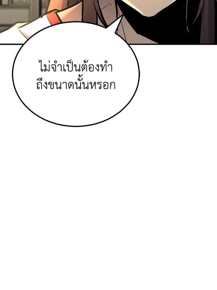 Standard of Reincarnation ตอนที่ 114 164