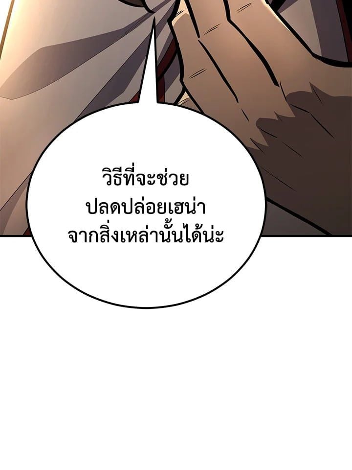 Standard of Reincarnation ตอนที่ 114 167