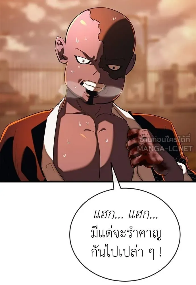 Reincarnation Path of The Underworld King ตอนที่ 114 169