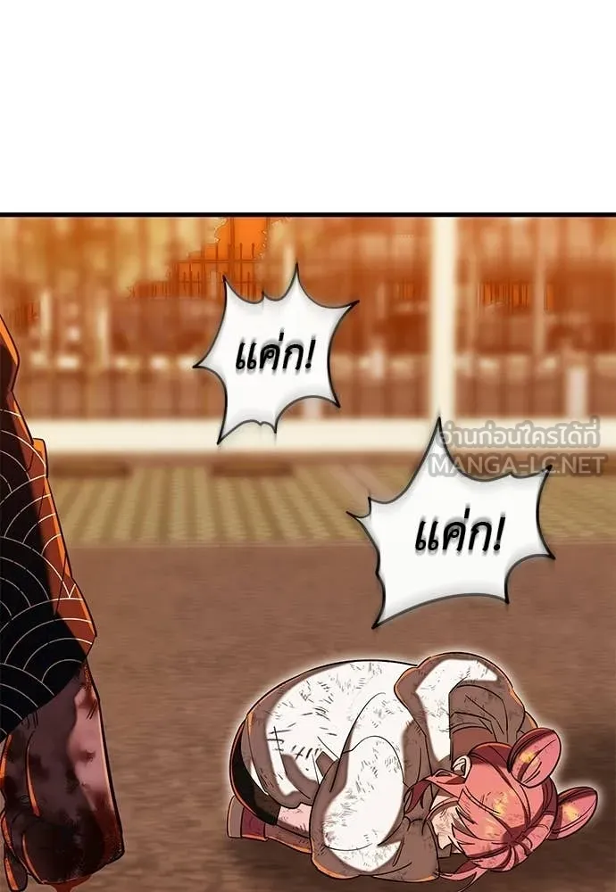 Reincarnation Path of The Underworld King ตอนที่ 114 170