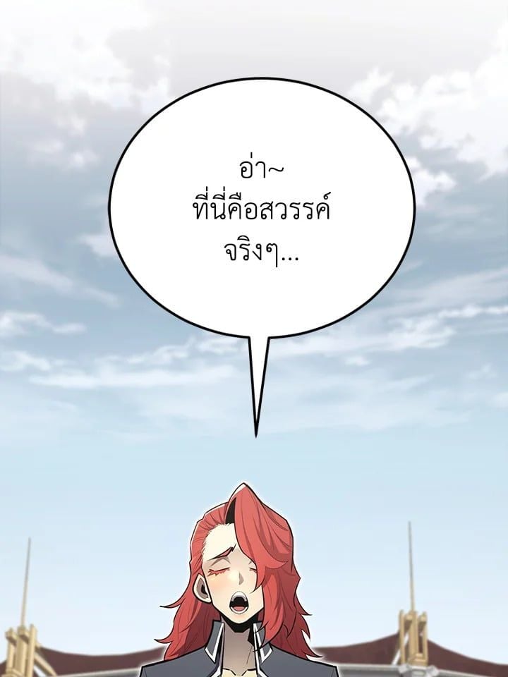 Standard of Reincarnation ตอนที่ 114 171