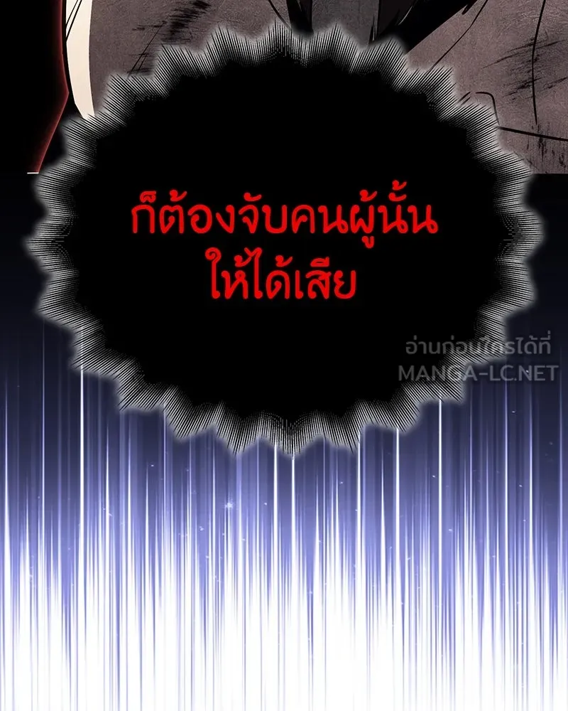 I Reincarnated As the Crazed Heir ตอนที่ 114 171