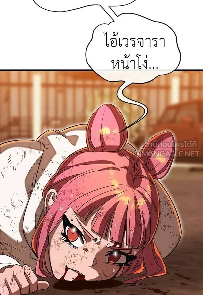 Reincarnation Path of The Underworld King ตอนที่ 114 172