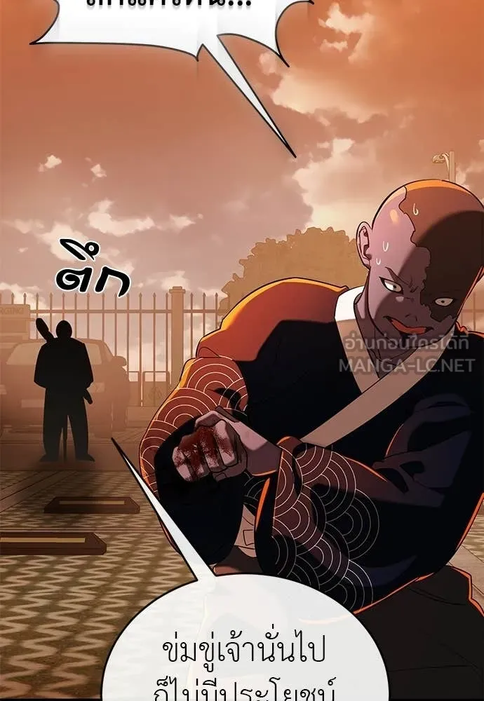 Reincarnation Path of The Underworld King ตอนที่ 114 174