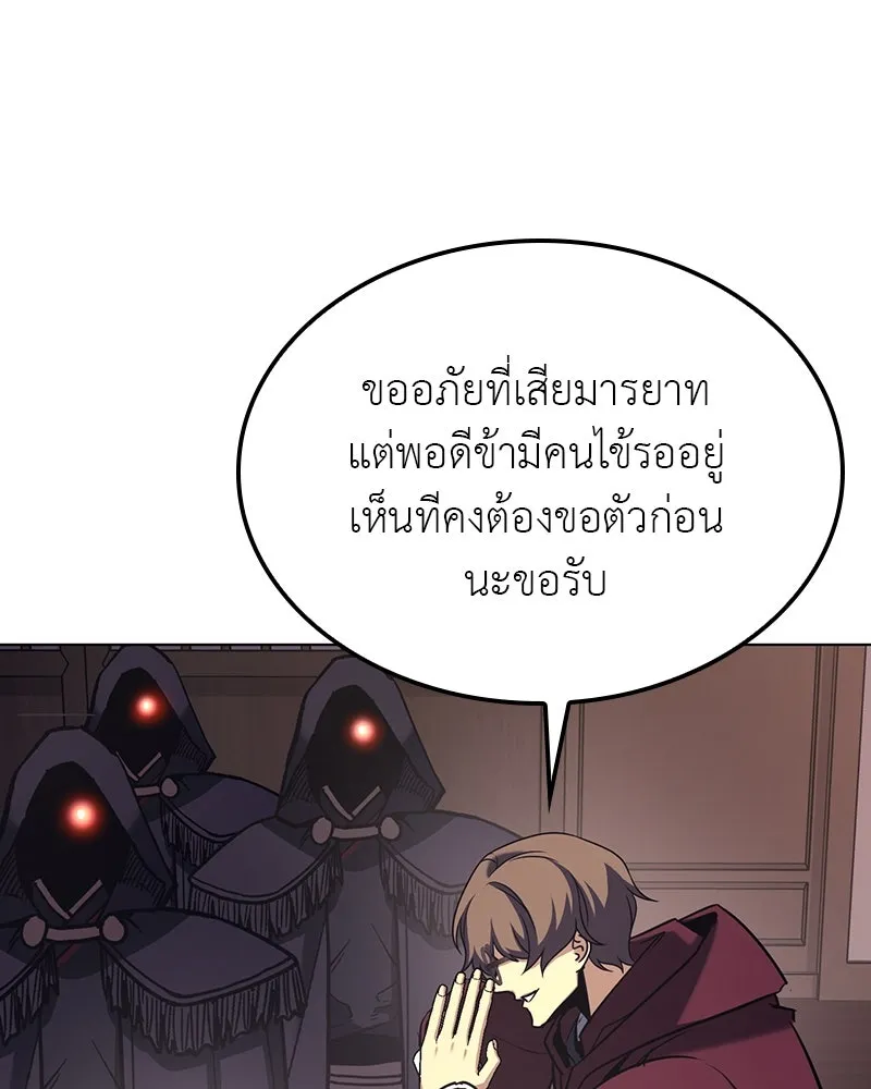 I Reincarnated As the Crazed Heir ตอนที่ 114 175