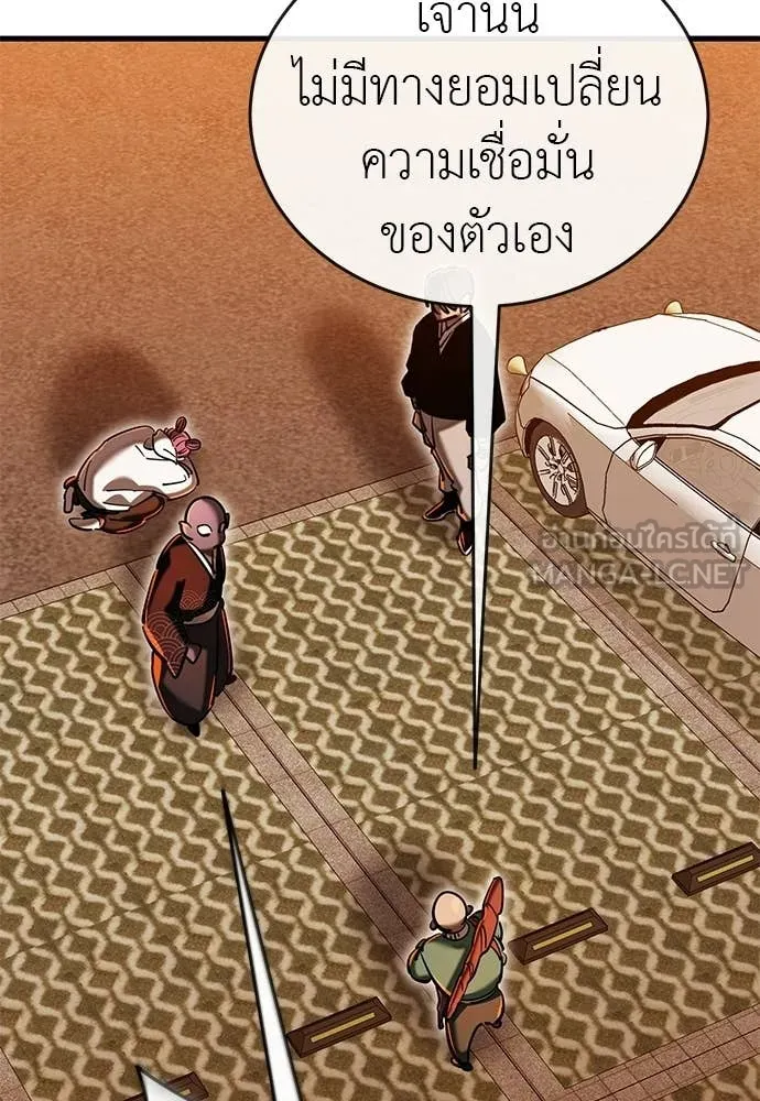 Reincarnation Path of The Underworld King ตอนที่ 114 176