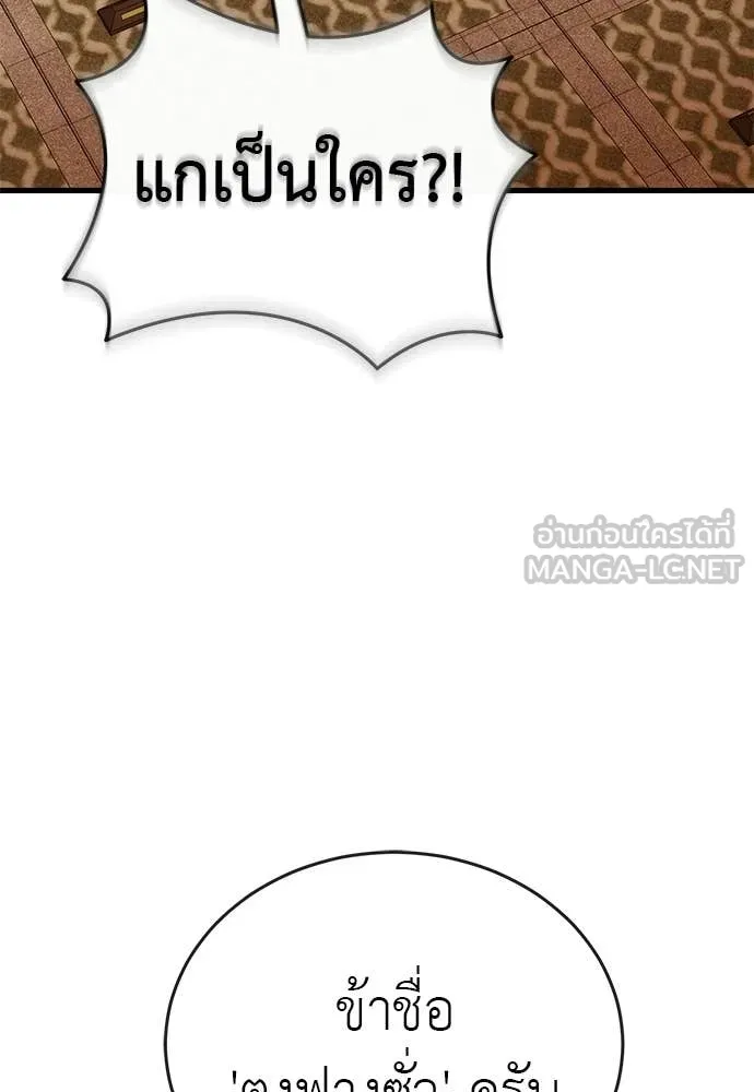 Reincarnation Path of The Underworld King ตอนที่ 114 177