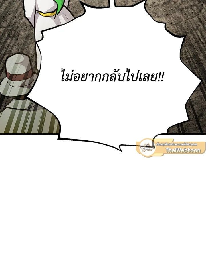 Standard of Reincarnation ตอนที่ 114 179