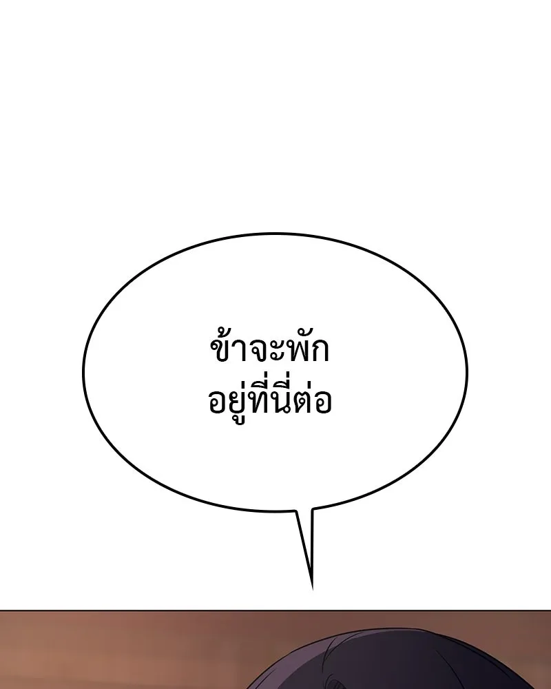 I Reincarnated As the Crazed Heir ตอนที่ 114 179