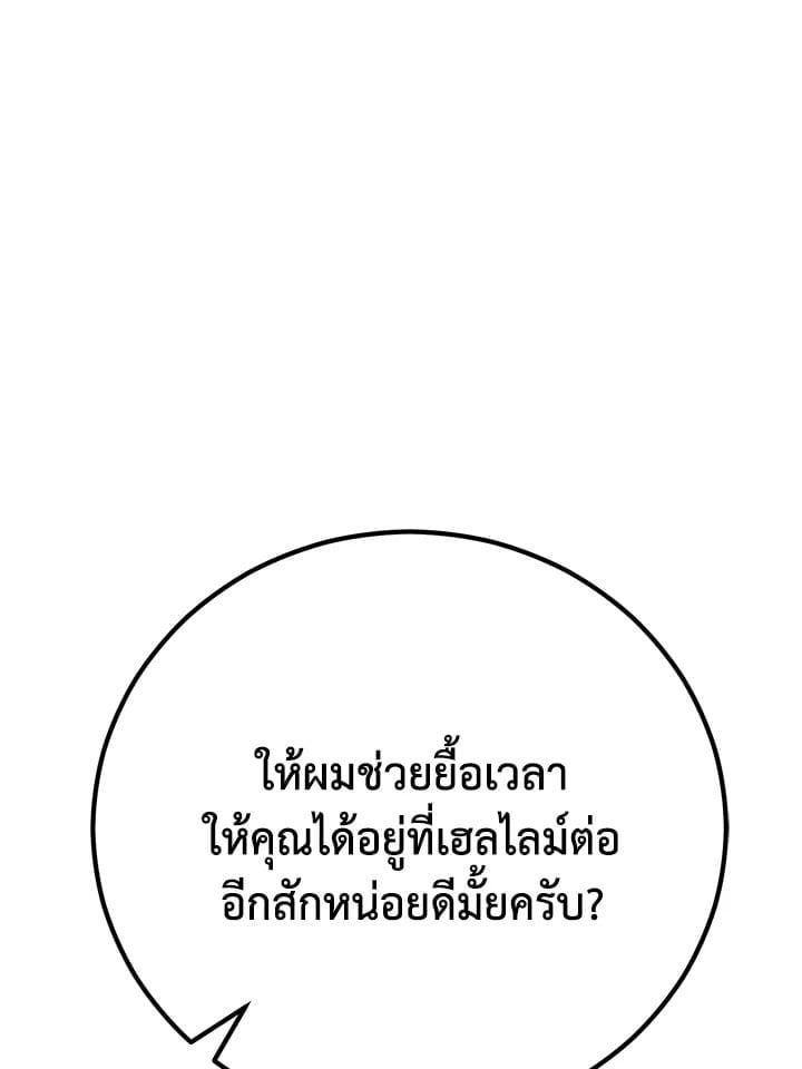 Standard of Reincarnation ตอนที่ 114 180