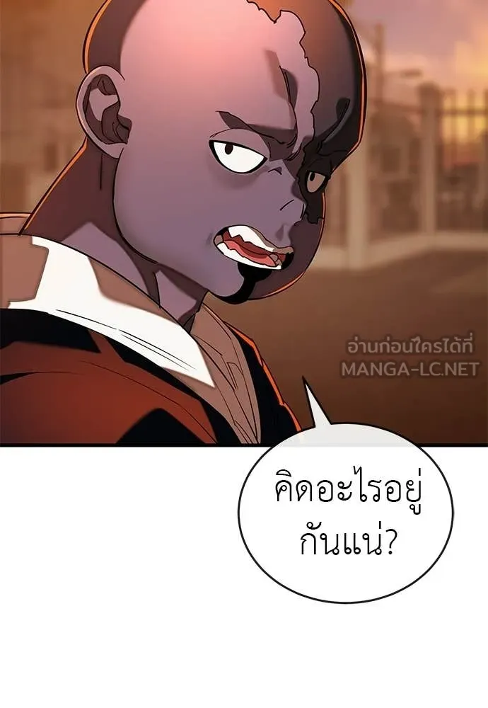 Reincarnation Path of The Underworld King ตอนที่ 114 182