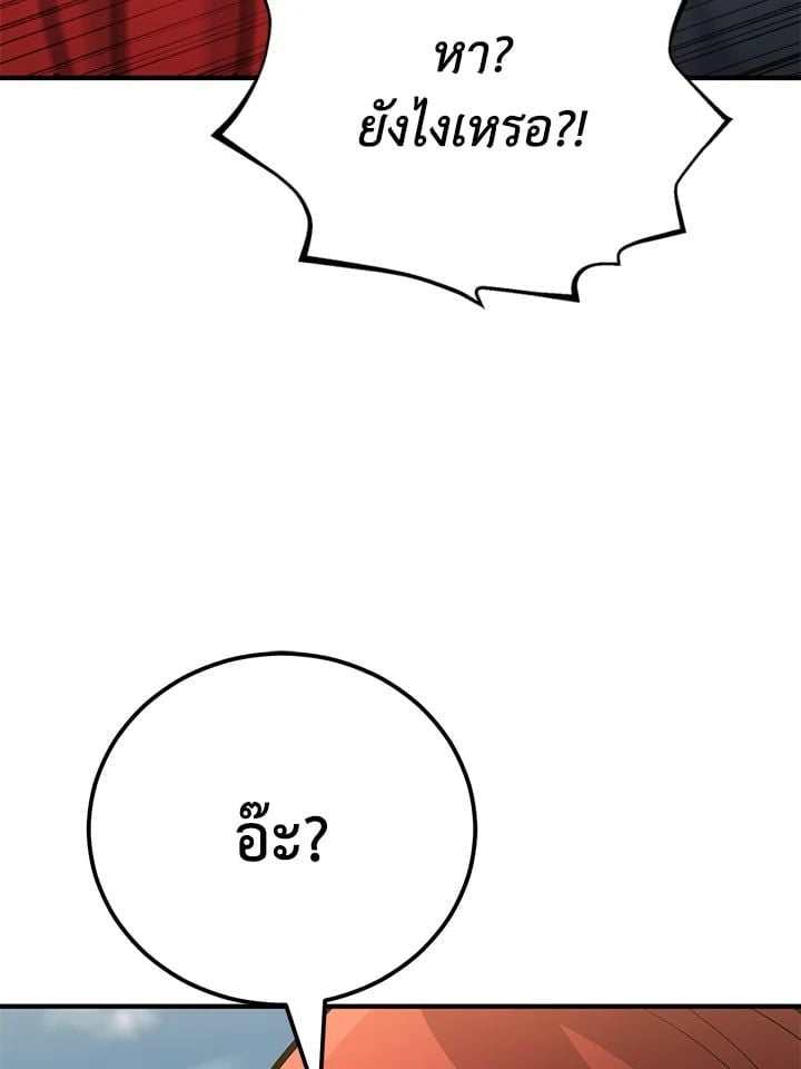 Standard of Reincarnation ตอนที่ 114 183