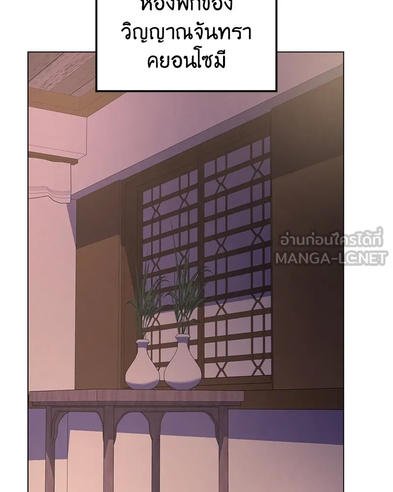 I Reincarnated As the Crazed Heir ตอนที่ 114 183