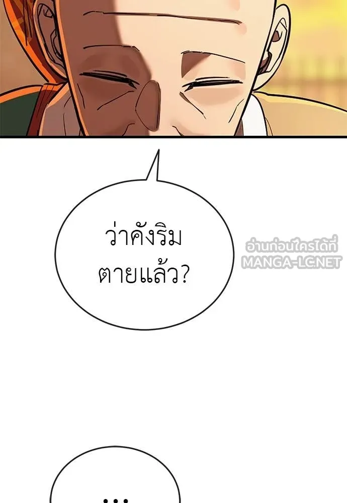 Reincarnation Path of The Underworld King ตอนที่ 114 184